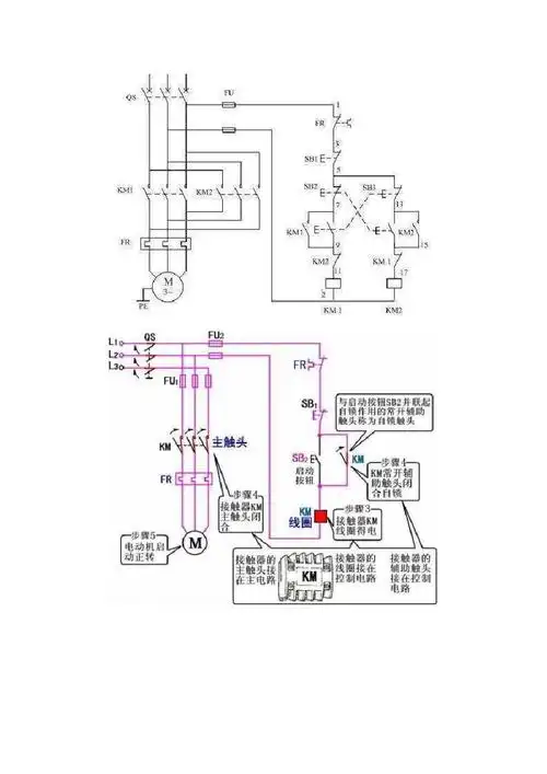 继电器常用自锁电路图