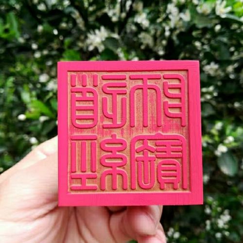 道家印章道经师宝印道士印章橡胶印道家用品工艺