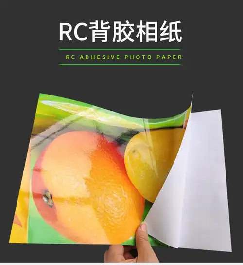 批发rc高光背胶相纸5寸6寸a4大头贴相片纸260g绒面照片贴纸