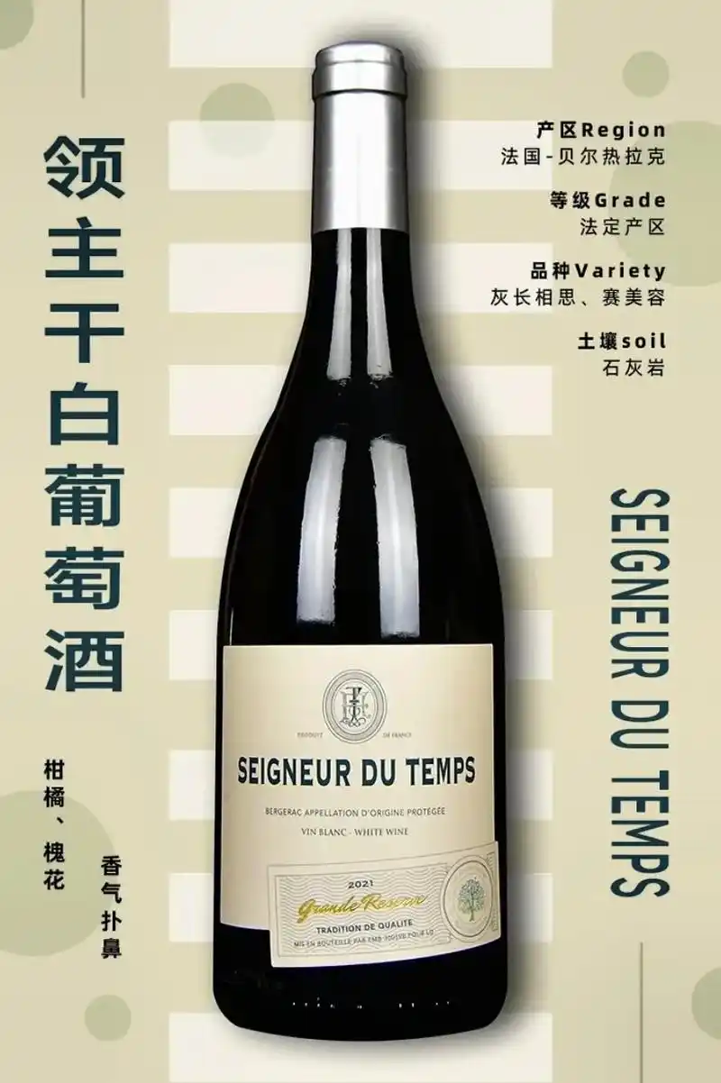 领主干白葡萄酒 酒庄介绍 酒庄位于法国西南产区中的 - 抖音