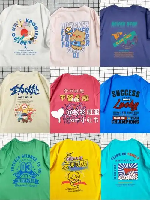 开学季班服定制敲好看的背面班服图案素材