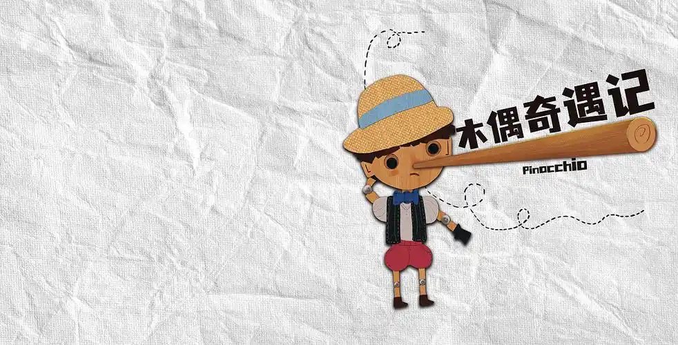 木偶奇遇记 绘本|插画|儿童插画|秃瓢超人 - 原创作品 - 站酷 (zcool)