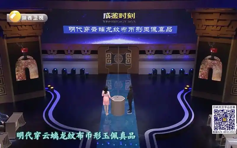 陕西卫视《华山论鉴》2023年1月29日播出节目完整版,热爱文化收藏的小