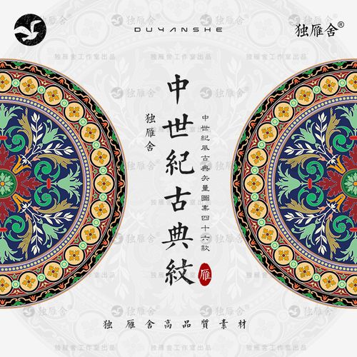 中世纪古典欧式欧洲复古传统花纹装饰民族对称图案ai矢量素材png