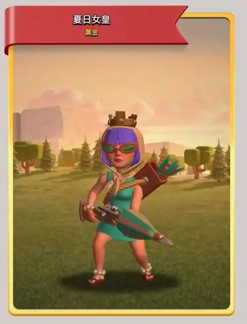 部落冲突夏日女王皮肤曝光泳装女王的梦破灭了