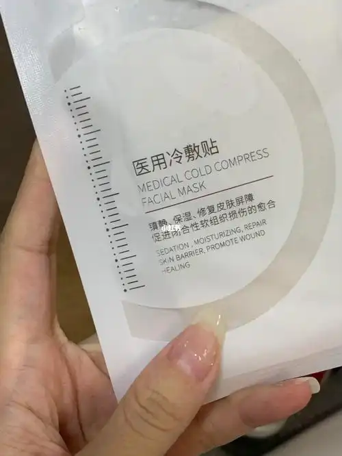 医用冷敷贴面膜