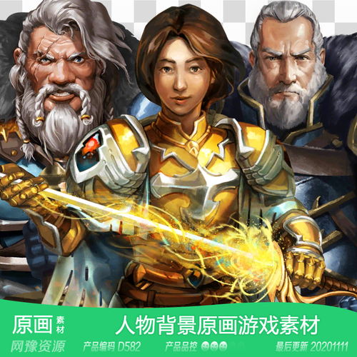 网豫素材d582 欧美魔幻人物原画立绘卡牌新品 网页手机游戏素材