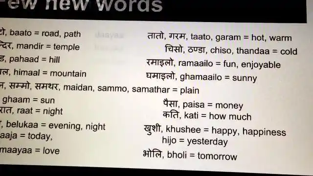 跟我学说尼泊尔语3