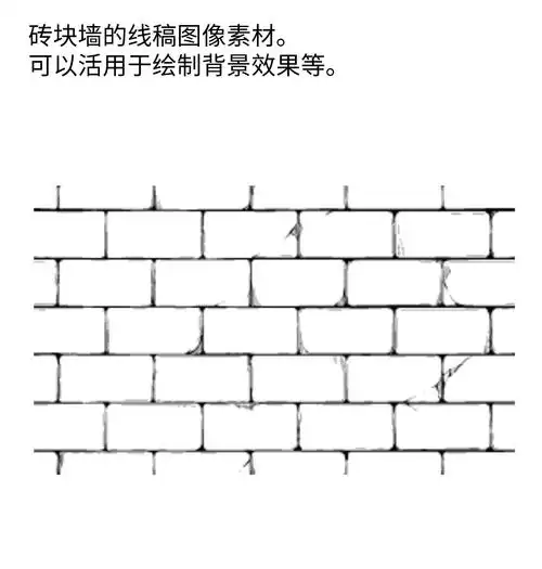 砖块_线稿