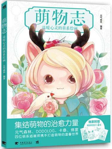 游戏漫画插画集 手绘插画设计技巧插画素材 绘画教材美术书籍