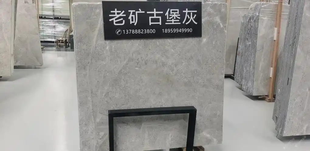 老矿古堡灰 - 石材商圈 - 石材app - 石猫,石材搜索专家