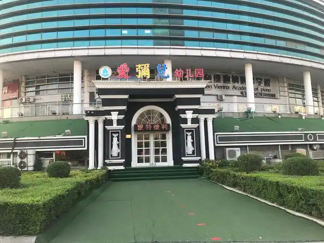 蒙特梭利洛阳爱弥儿幼儿园图片