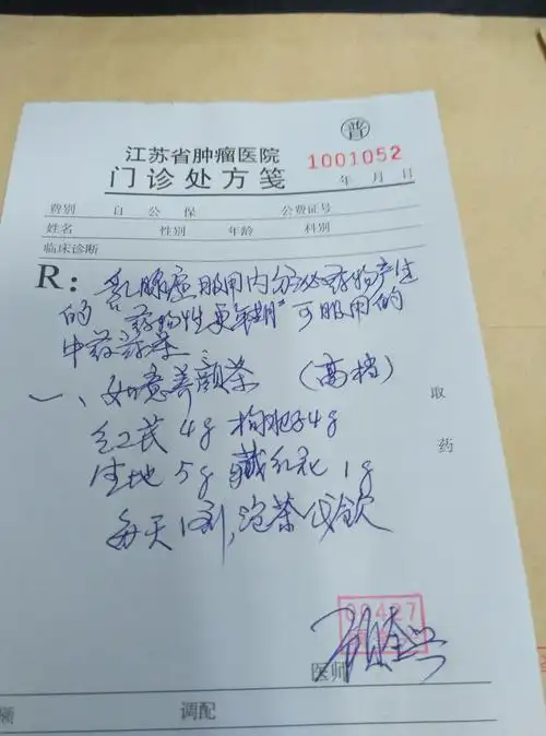 药茶处方 - 好大夫在线