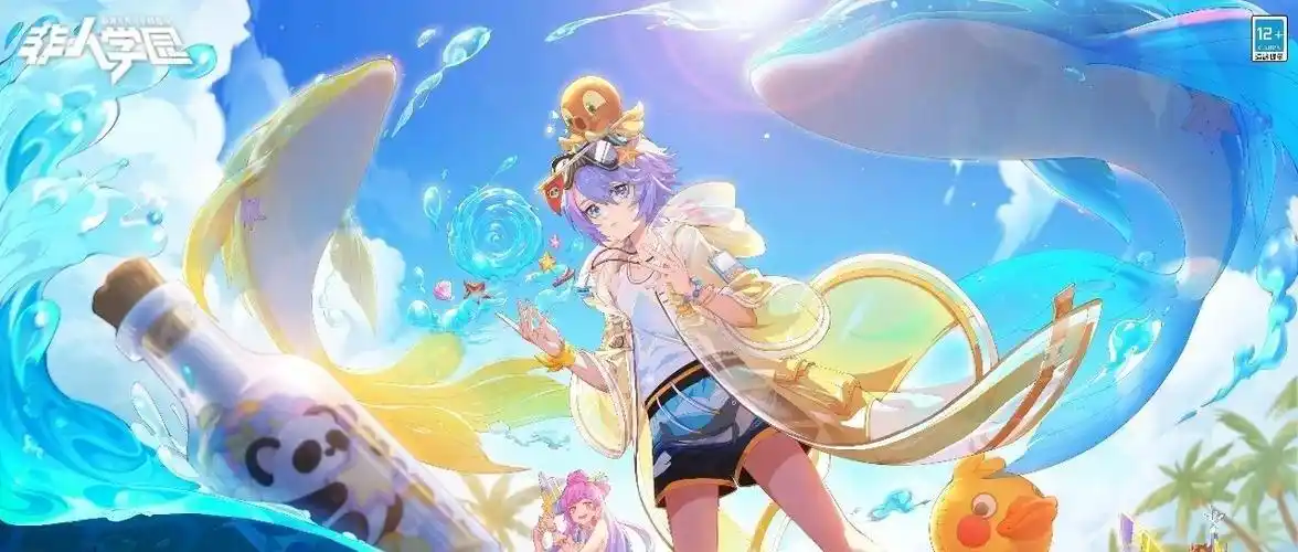 【开奖】老君夏日专属时装【激柠汽水】_非人学园_九游论坛