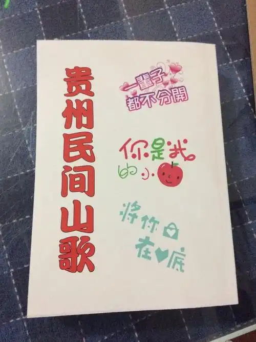 贵州山歌书贵州山歌歌词原来是这样编的太经典了贵州山歌书