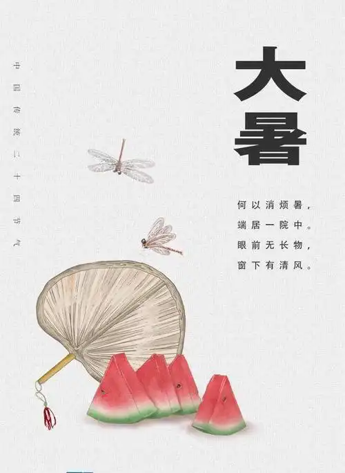 今日大暑_中诗论坛