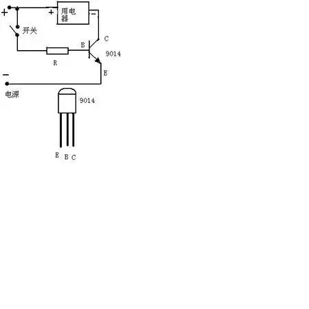 9014管用于开关电路bce如何接线?