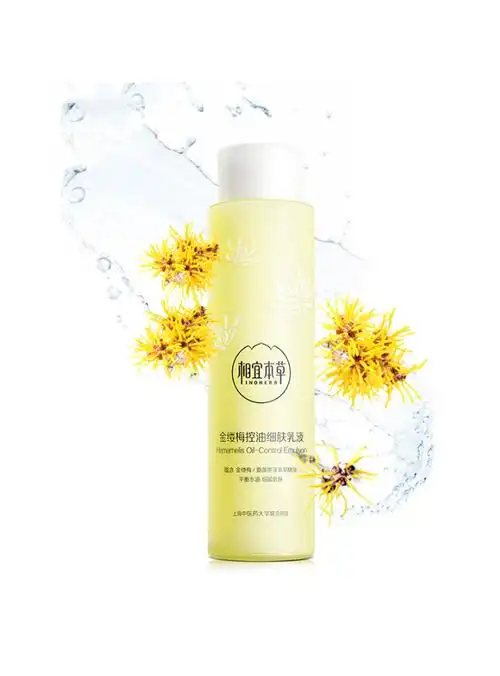 相宜本草金缕梅控油细肤乳液补水保湿女化妆品面部护肤品
