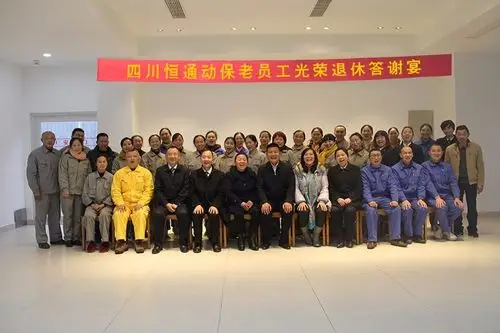 光荣退休战友  p横幅 a.jpg