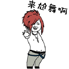 暴漫杀马特葬爱家族非主流来尬舞啊开心gif动图_动态图_表情包下载