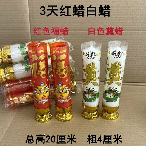 可燃烧3天一对红色蜡烛大号红蜡烛过年节日装扮红蜡批发拜佛祈福