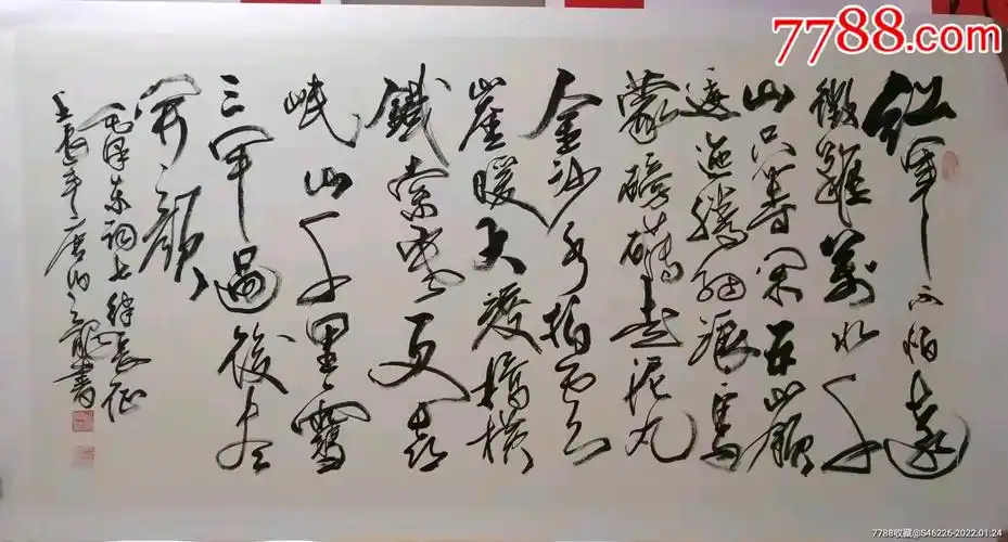 红军不怕远征难