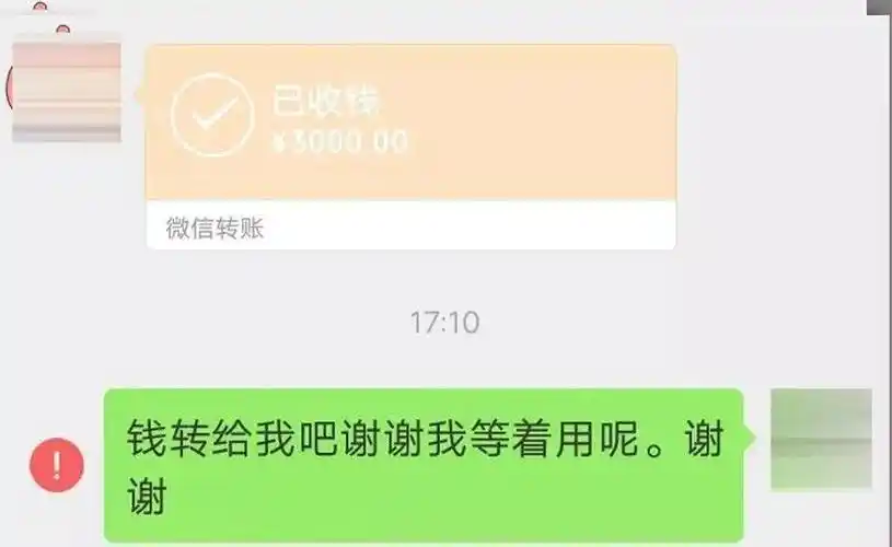 微信这些小功能关键时刻帮大忙,不会用就浪费了_转账_时间_对方