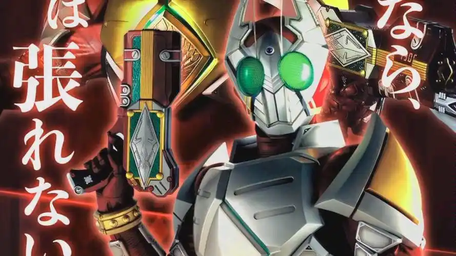 假面骑士格连csm