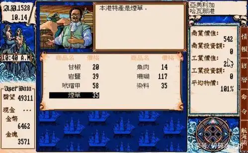 重返冒险年代:水手们,扬帆起航!《大航海时代2》