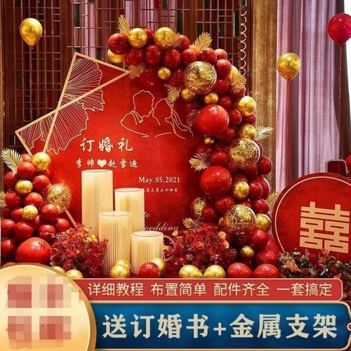 订婚宴布置 订婚气球装饰 kt背景板新婚宴场景布置气球迎宾牌