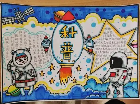 三年级科学手抄报怎么画三年级数学手抄报怎么画