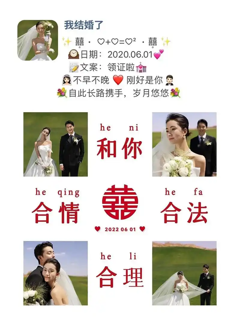 领证朋友圈9宫格一套图片无水印 - 抖音