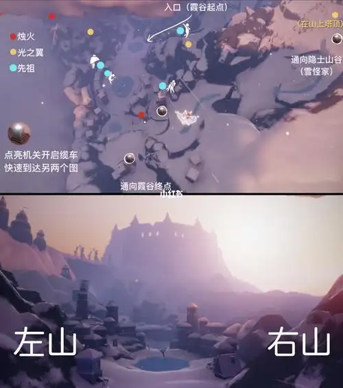 sky梦想季烛火光翼位置