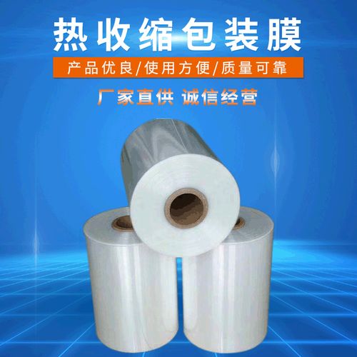 厂家现货pof收缩膜 包装封箱膜塑封pof膜 定制批发透明热收缩膜