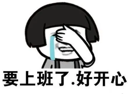 2021-02-16日 正月初五