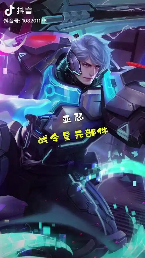 亚瑟心灵战警星元部件亚瑟心灵战警星元部件