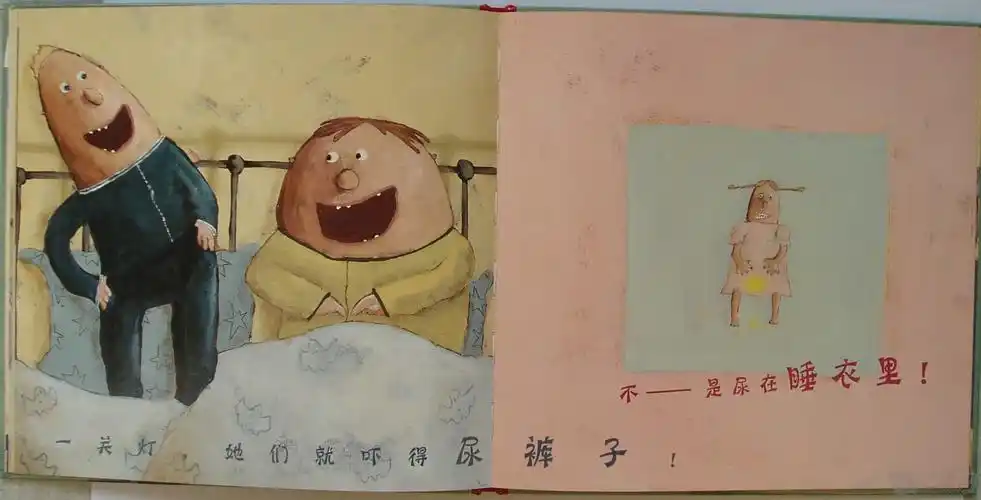 一关灯,她们就吓得尿裤子!不——是尿在睡衣里!