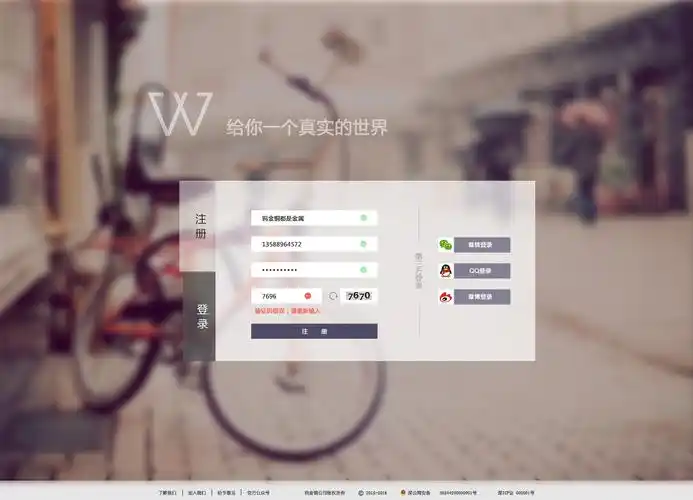 登录注册界面|网页|其他网页|钨金铜 - 原创作品 - 站酷 (zcool)