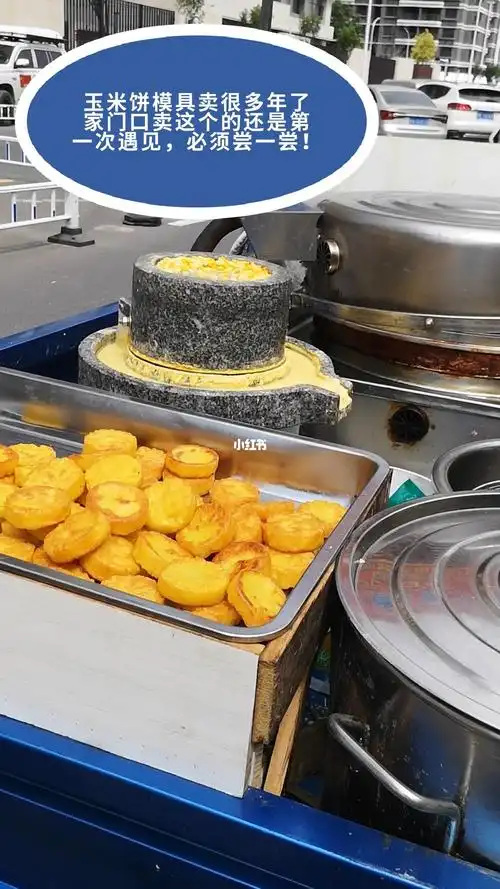 石磨玉米饼现磨现做现卖