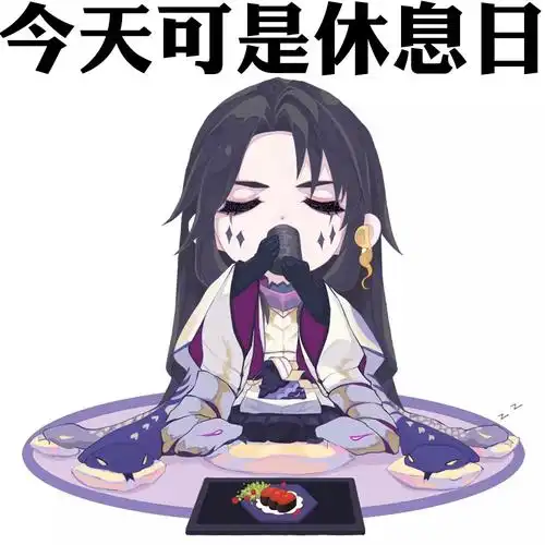 八岐大蛇官方q图