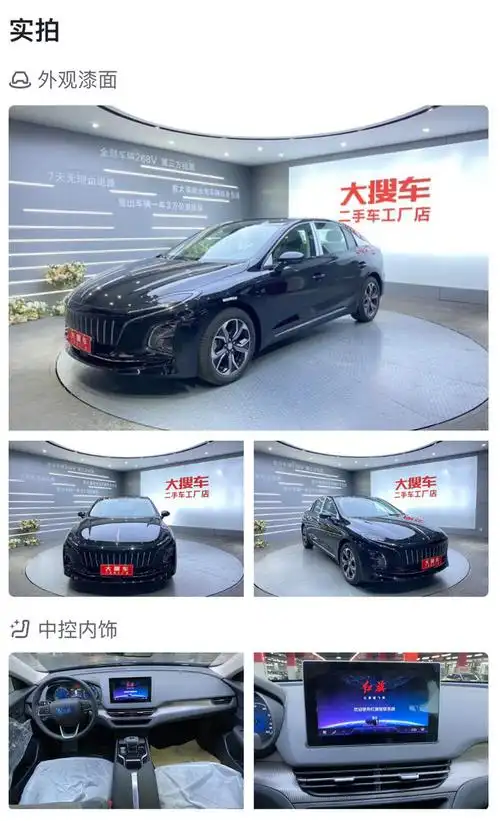 红旗轿车