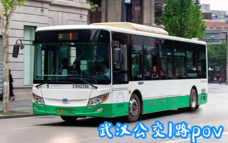 【江城最早的公交车】武汉公交1路全程前方展望pov