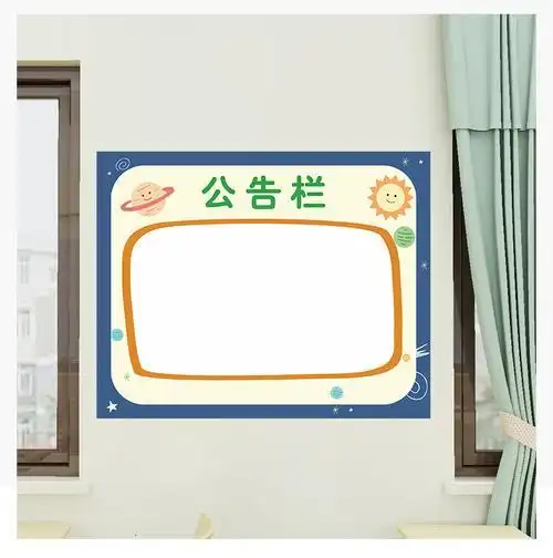 班级公告栏墙贴纸小学教室文化墙黑板报装饰评比展示宣传班务栏贴