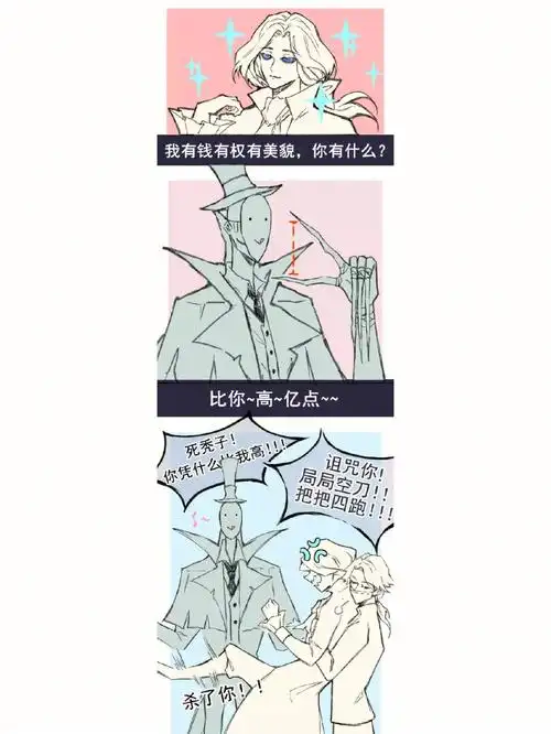 有关第五人格的图片