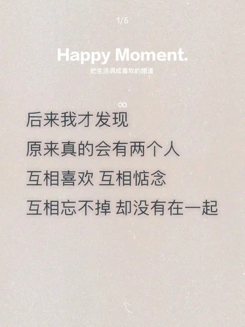 浪漫的爱情句子送给爱人 爱情唯美甜蜜 1.