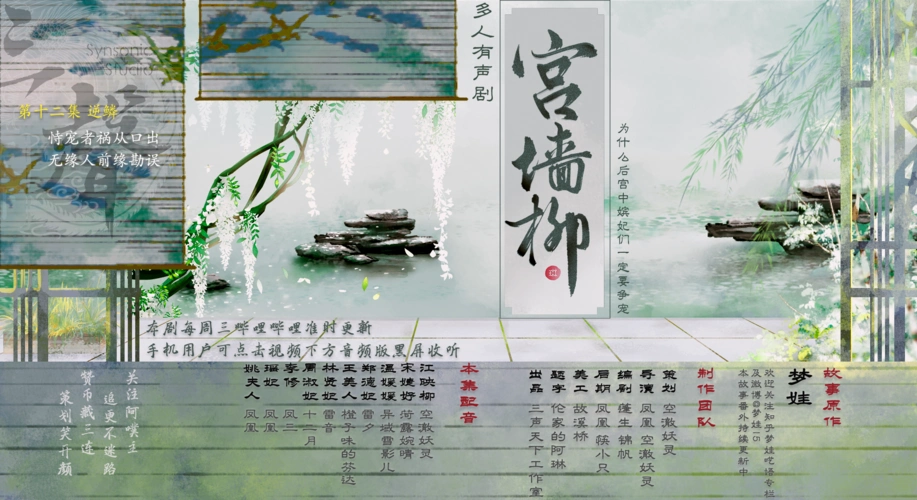 梦娃原作,知乎日报收录,知乎热榜作品,22w高赞小说《宫墙柳》!