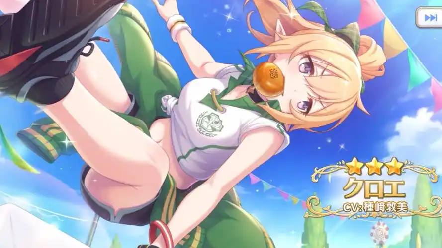 公主连结日服克罗依圣学祭解放