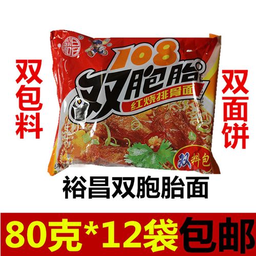 108双胞胎泡面速食面方便面红烧排骨面干吃脆面怀旧零食广东裕昌