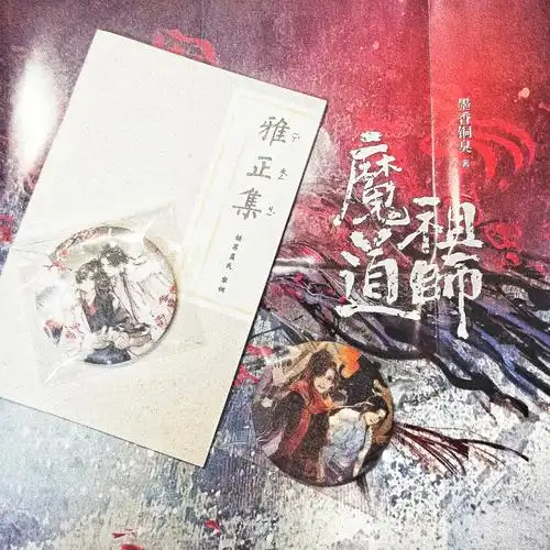 问就是在除锈#晒晒我的桌面  #我的桌面分享  #小说  #魔道祖师