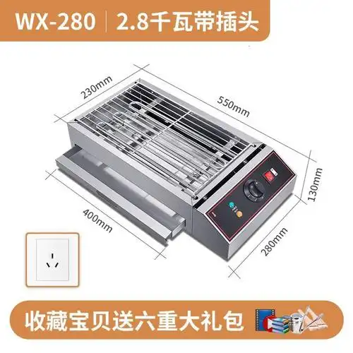 无烟电烤炉商用古达电热不锈钢家用烤炉烤串机烧烤炉烧烤炉16822